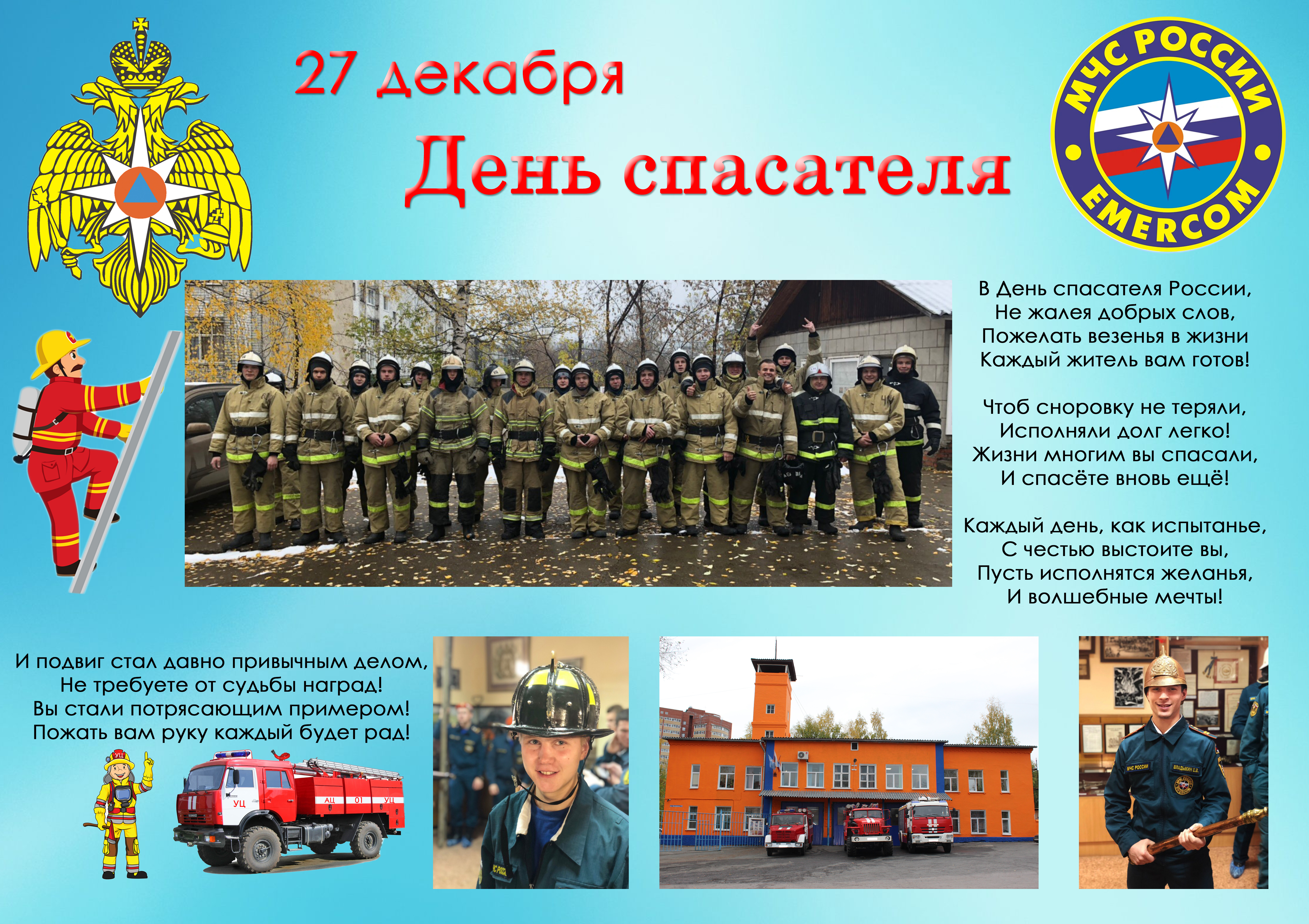 Пермский учебный центр Федеральной противопожарной службы